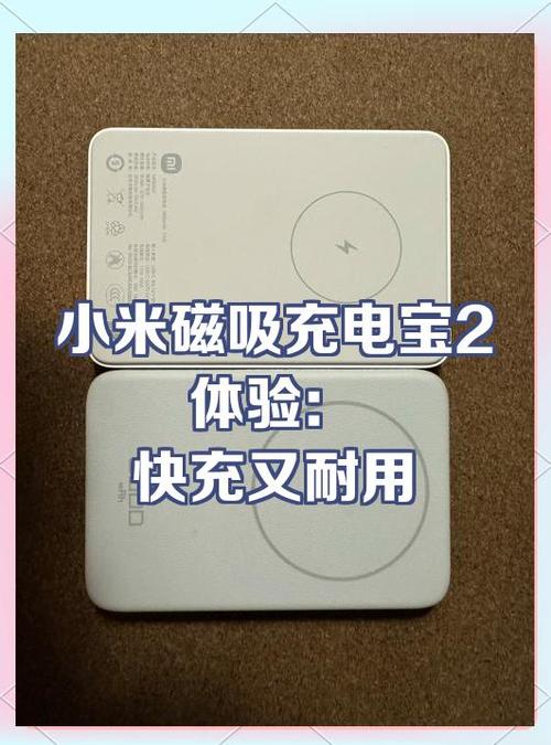 小米充电宝的故障排查