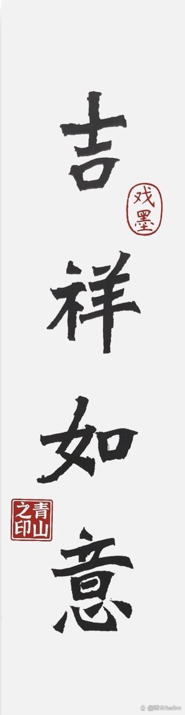 四字开头好兆头吉祥语
