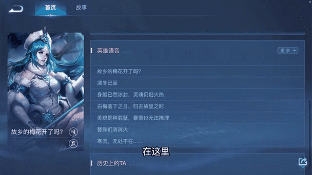 王昭君台词王者荣耀