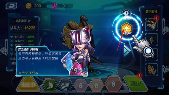 无敌机甲乱斗无限金币无限钻石
