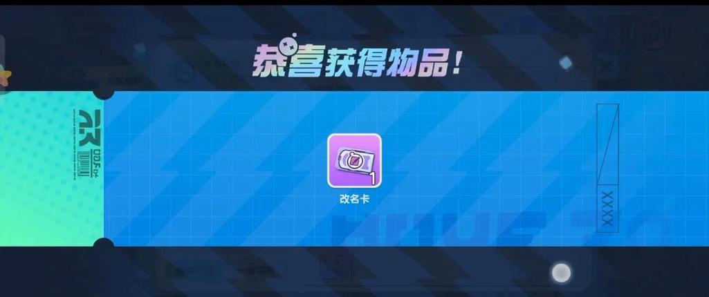 蛋仔怎么免费拿改名卡