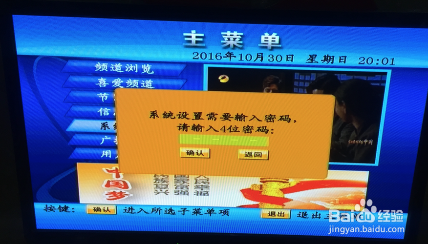 电视节目未授权是怎么回事