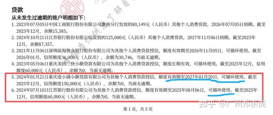 征信账户数怎么注销