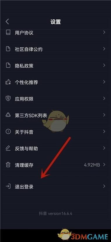 抖音辅助账号怎么退出