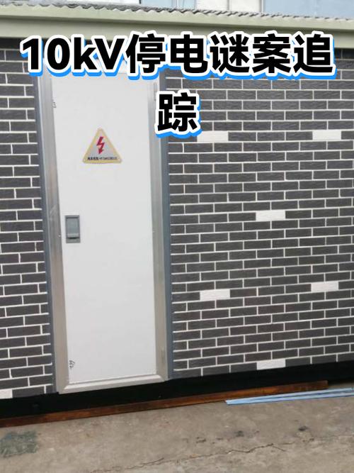 没有欠费没有跳闸却停电了