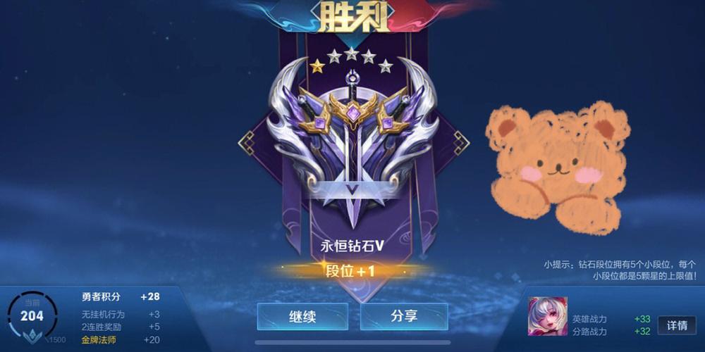 钻石段位给多少钻石