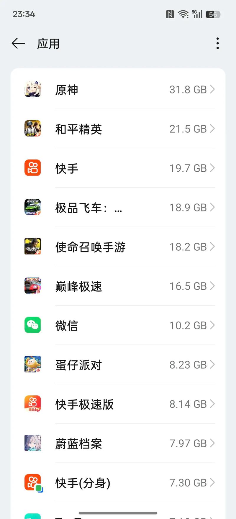 手游越来越占内存怎么办