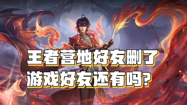游戏好友删了营地还会看见吗