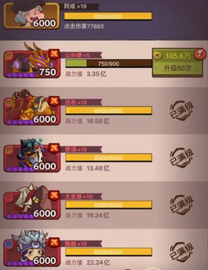 吕布阵容搭配截图2