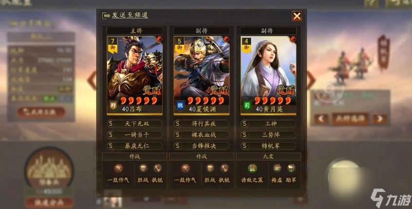 吕布阵容搭配截图3
