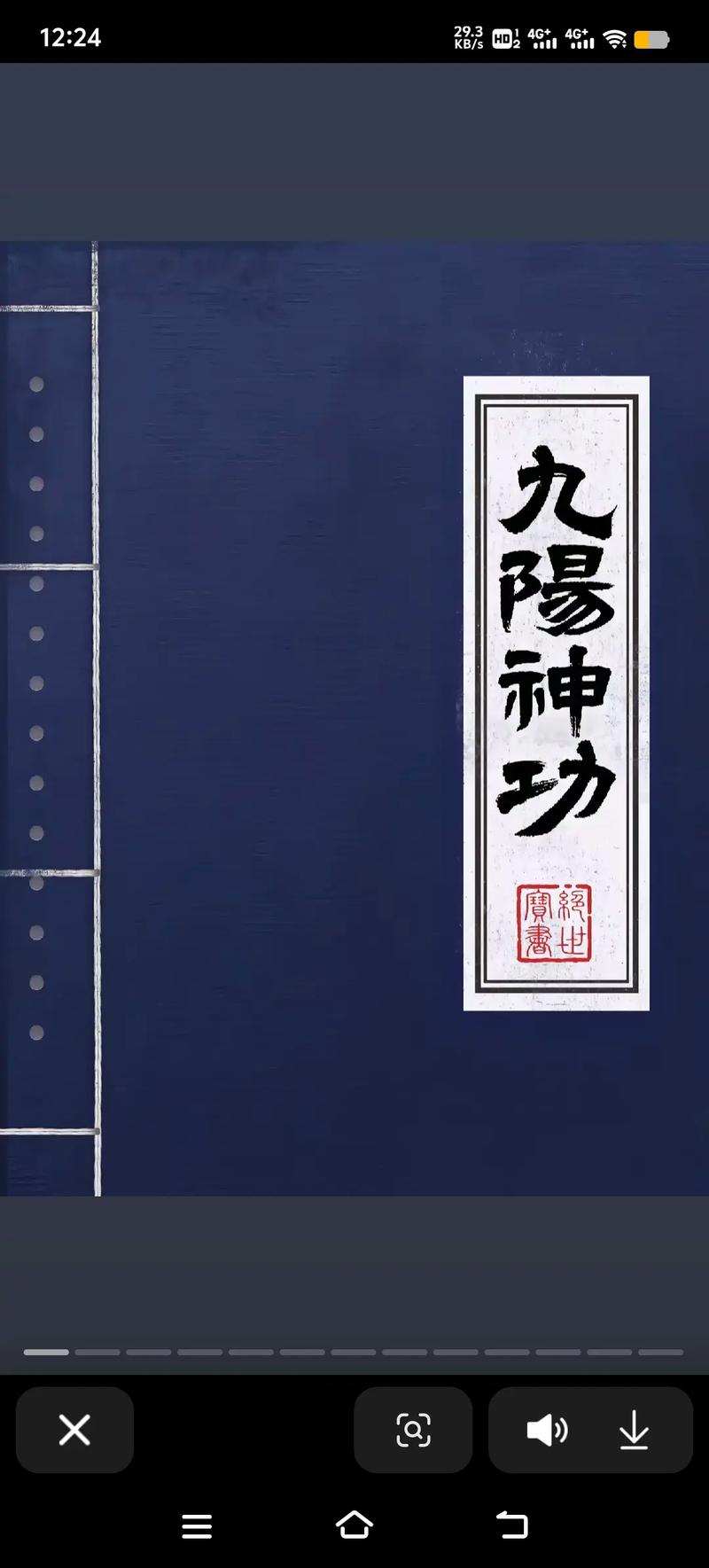 如何学会烈阳神掌