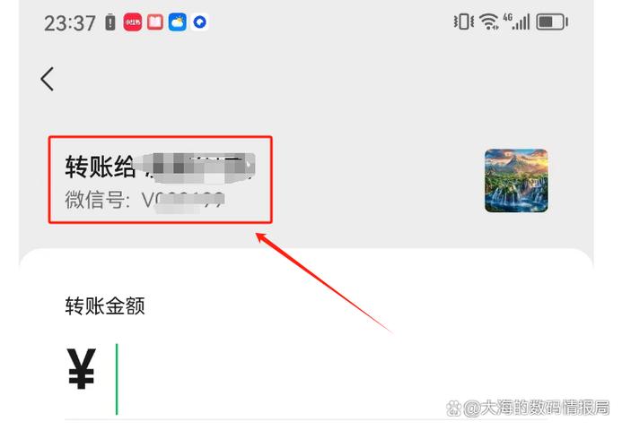 通过微信号能查到对方的身份吗