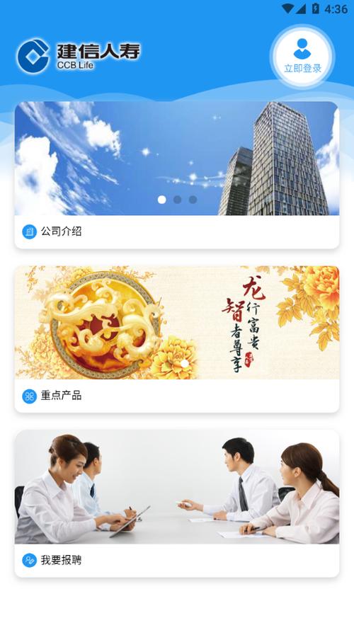 建信e保苹果版最新版本更新内容