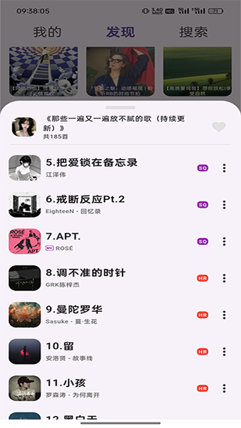 搜云音乐app下载