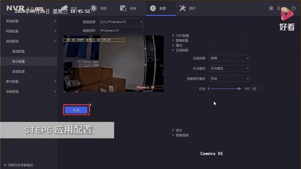 海康威视视频播放器电脑版