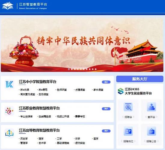 苏州中小学智慧教育平台官网