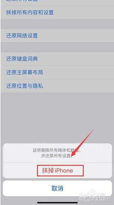 苹果蜂窝错误怎么解决