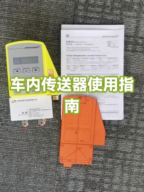 传送器在哪里使用