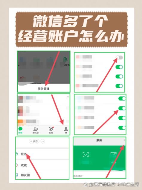 微信里的经营账户怎么关闭