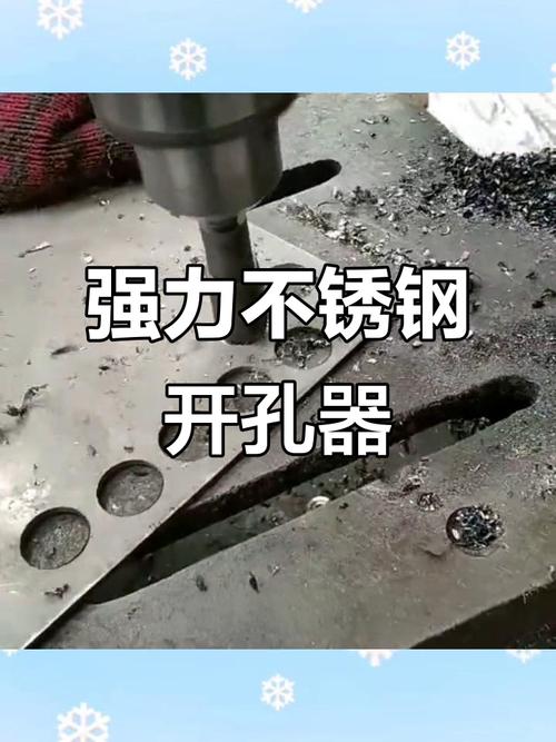 铁门开孔用什么工具