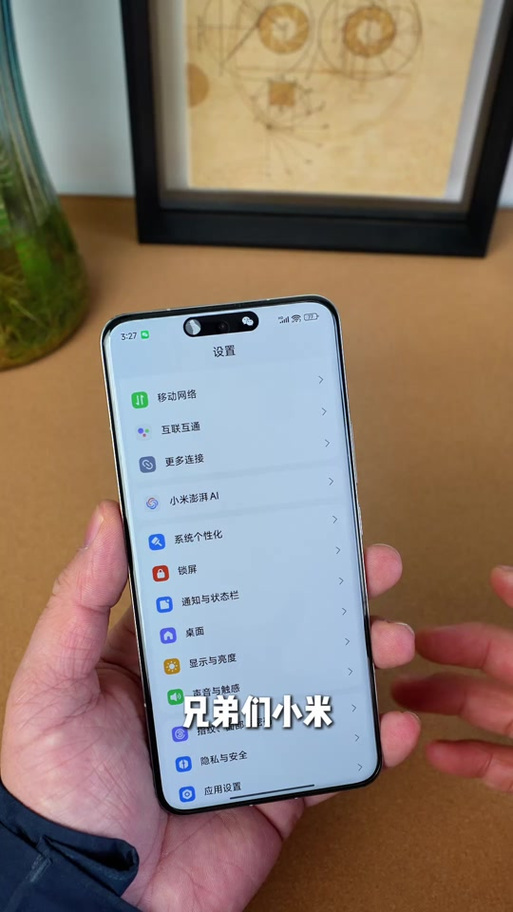 小米17如何设置灵动岛