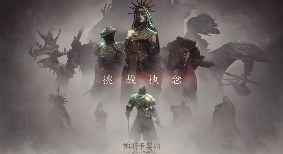 帕斯卡契约 破解