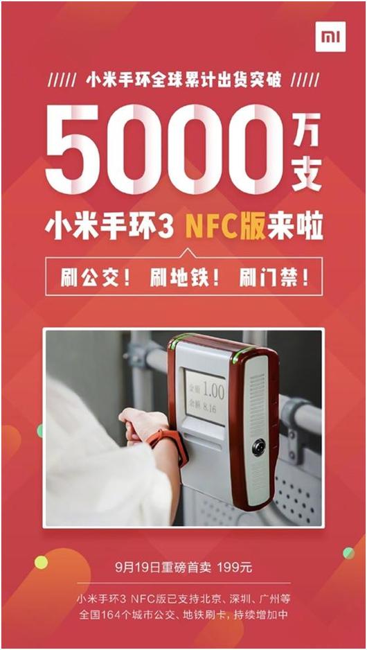 小米手环3多少钱