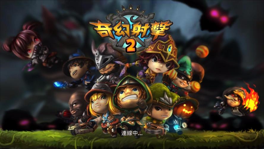 奇幻射击官方版正版