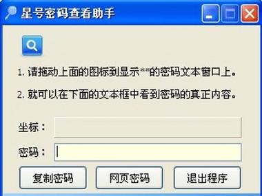 vivo手机账号密码怎么查看