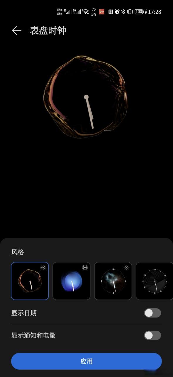 息屏显示不显示