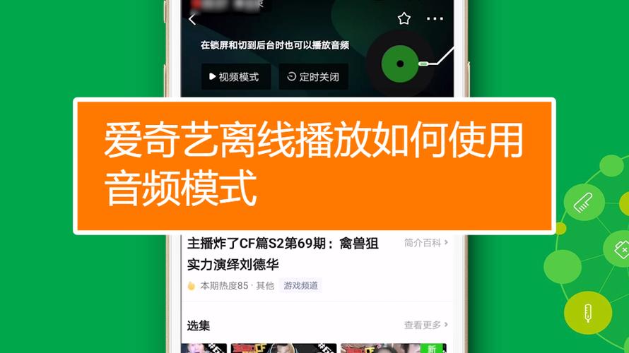 如何将爱奇艺缓存视频保存到相册