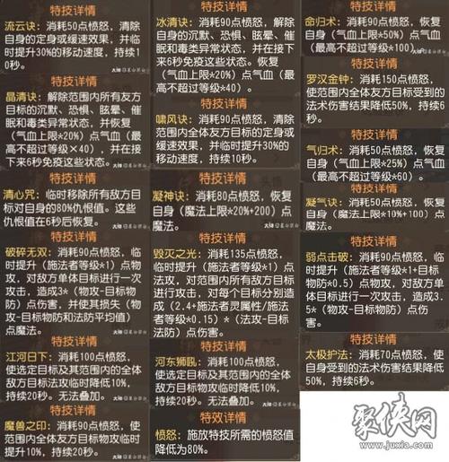 梦幻西游特效盘点截图2