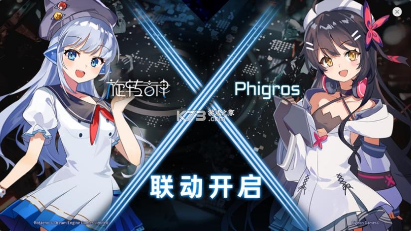 Rotaeno旋转音律最新版安卓版截图3
