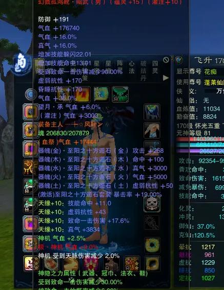 诛仙飞升装备兑换表
