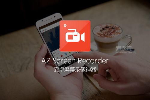 安卓类似pro recorder截图3