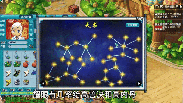 129天罡地煞组合配置