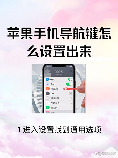 苹果主屏幕设置到第三页