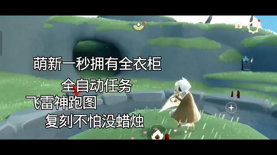 光遇自动跑图软件不封号安卓
