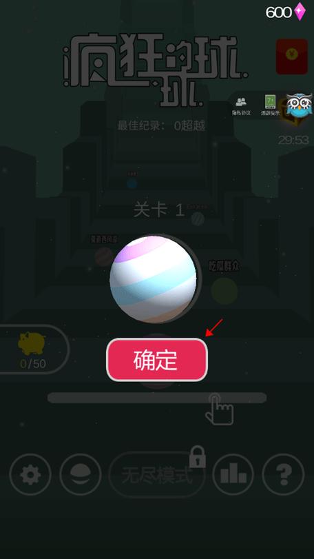 疯狂的球球app下载 疯狂的球球app下载
