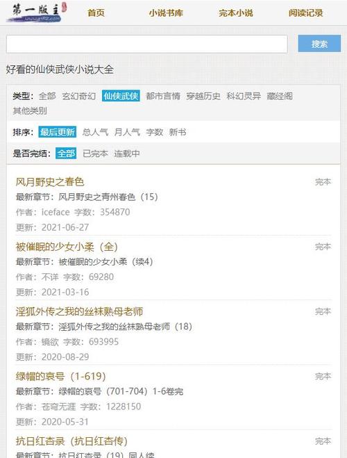 躺着看小说第一主板网