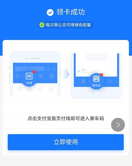 潍坊公交用什么支付