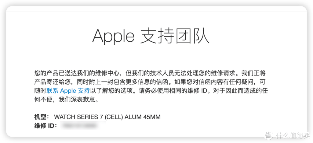 苹果如何查看保修期