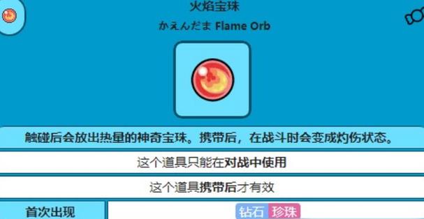 宝可梦金刚宝珠