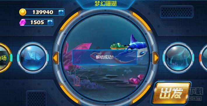 捕鱼达人3内购版 捕鱼达人3内购版