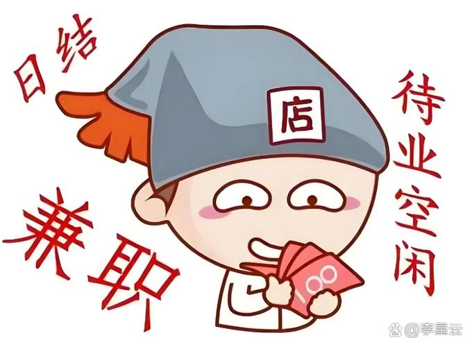 兼职搞笑晒图片大全 兼职搞笑晒图片大全
