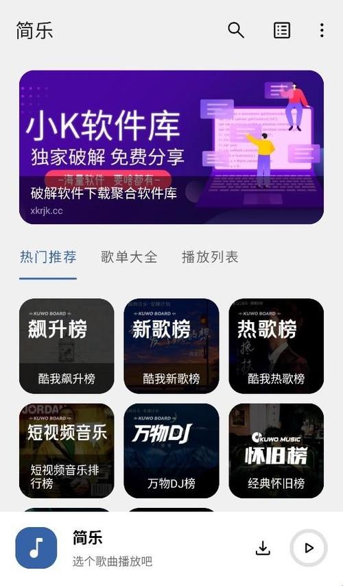 简乐v1.4.1安卓版