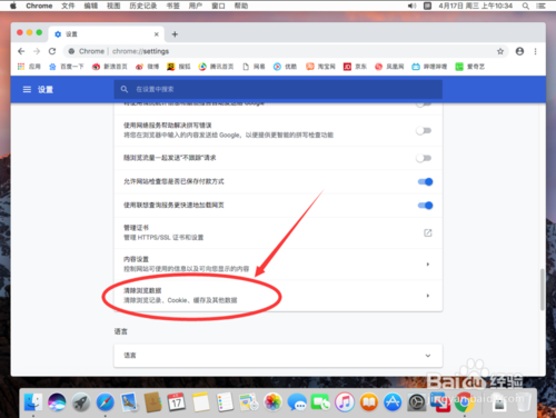 mac浏览器怎么删除历史记录