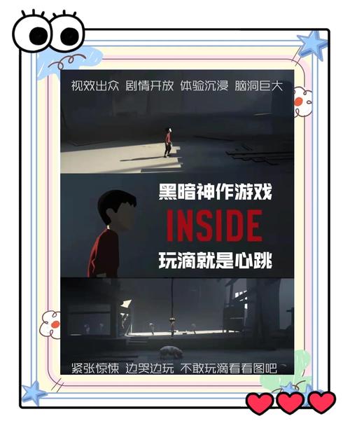 inside苹果内购破解版