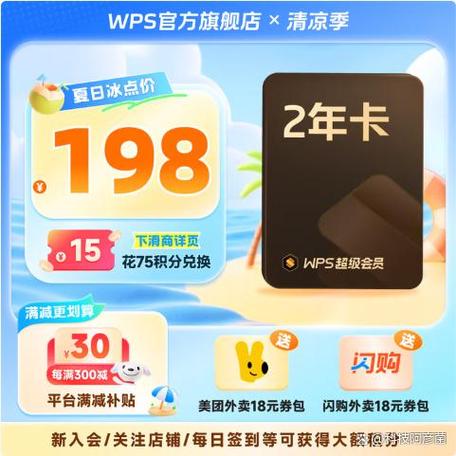 怎么买wps会员最便宜