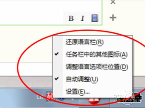 电脑微软输入法怎么卸载